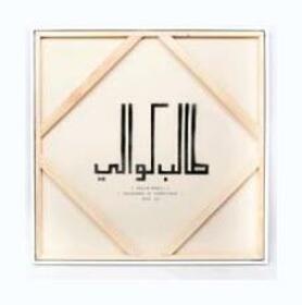 KWELI, TALIB - PRISONER OF CONSCIOUS