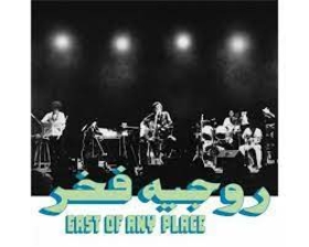 FAKHR, ROGER - EAST OF ANY PLACE
