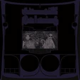 SHABAZZ PALACES - EXOTIC BIRDS OF PREY