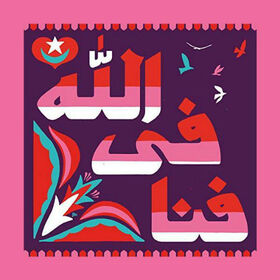 ALLAH, FANNA FI - MURAGABA