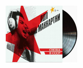 MCCARTNEY, PAUL - CHOBA B CCCP