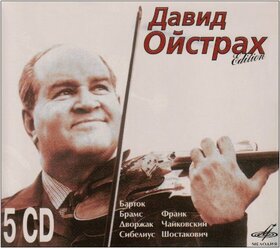 VARIOUS ARTISTS - OISTRAKH COLLECTION/COFFR