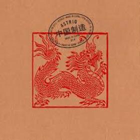 ASTRIO - MADE IN CHINA