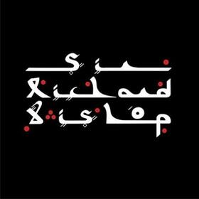 BISHOP, SIR RICHARD - TANGIER SESSIONS