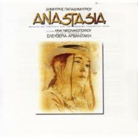 ACADEMIA DE MUSICA DE STA - A PROCURA DE UM