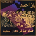 AHMED, YAZZ - A PARADISE IN THE HOLD -LTD- (Disco Vinilo LP)