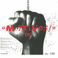 MOTIVES - CHANT DE LUTTE (Disco Vinilo LP)
