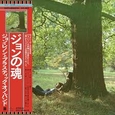 LENNON, JOHN - PLASTIC ONO BAND (Super High Material -SHM CD-)