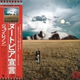 LENNON, JOHN - MIND GAMES (Super High Material -SHM CD-)