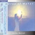 MATSUI, KEIKO - DROP OF WATER (Compact Disc)