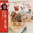 LENNON, JOHN - WALLS AND BRIDGES (Super High Material -SHM CD-)