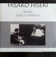 HISEKI, HISAKO - ALBENIZ - IBERIA & SUITE ESPAÑOLA (Compact Disc)
