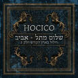HOCICO - SHALOM FROM HELL AVIV (Compact Disc)