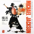 JACKSON, MICHAEL - YOKOHAMA SHORT STORIES (Compact Disc)