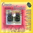 VARIOS ARTISTAS - ORQUESTAS MARAVILLOSAS ESPAÑA (Compact Disc)