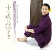 LING LING, ZHANG - SMALL TOWN STORY  (Compact Disc)