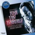 PROKOFIEV, SERGEI - IVAN THE TERRIBLE (Compact Disc)
