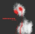 KELOIDROP - WHO CARES (Compact Disc)