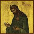 OM - ADVAITIC SONGS (Compact Disc)