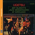 BLAKEY, ART - UGESTU (Compact Disc)